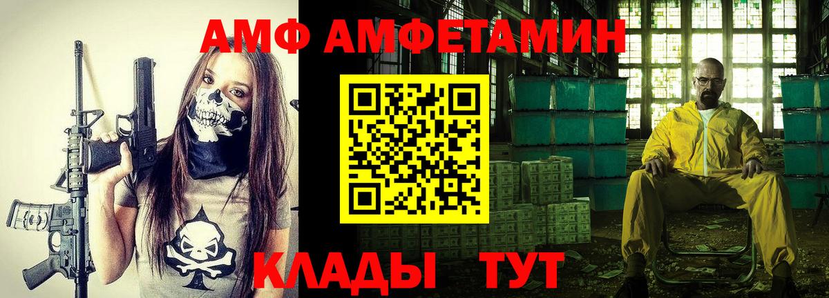 Кувандык  АМФЕТАМИН  Вход с VPN  АМФЕТАМИН Premium 