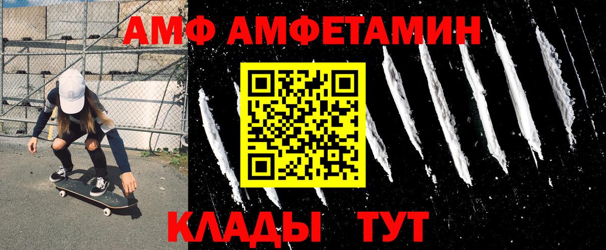 АМФ VHQ Кувандык