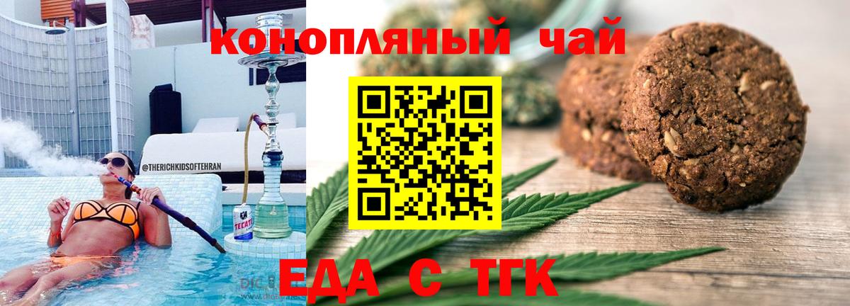 Кувандык  Еда ТГК марихуана  Вход с VPN 