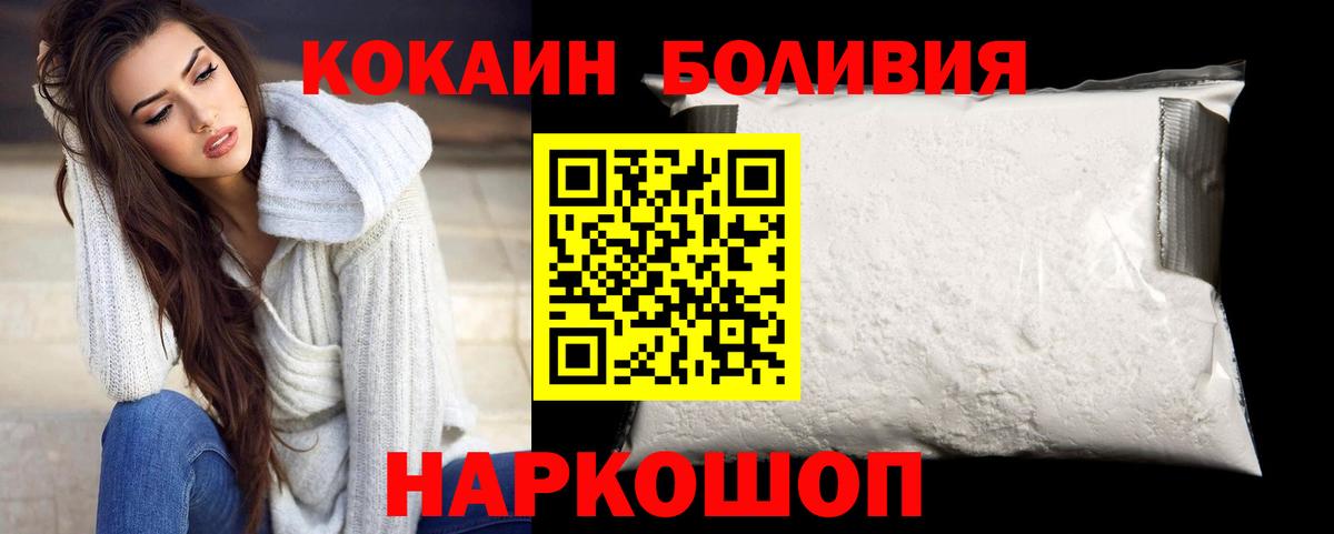 Кокаин Перу Кувандык