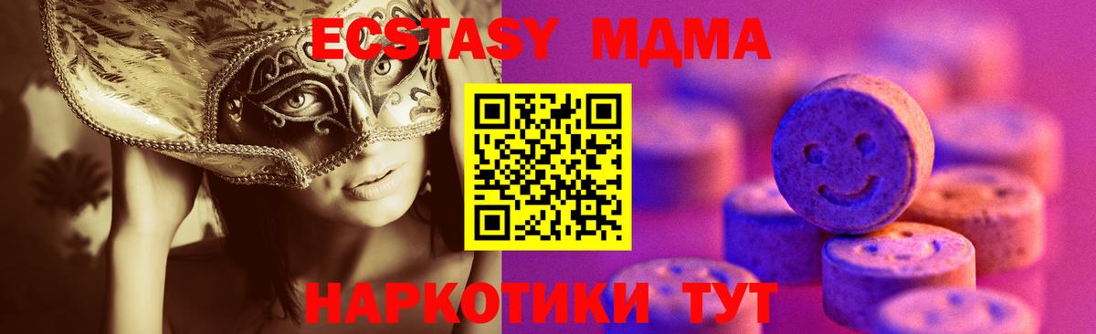 Ecstasy 250 мг  ЭКСТАЗИ круглые  Кувандык  darknet формула  Вход с VPN 