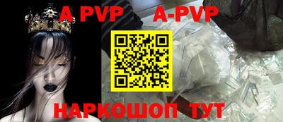 apvp Конаково