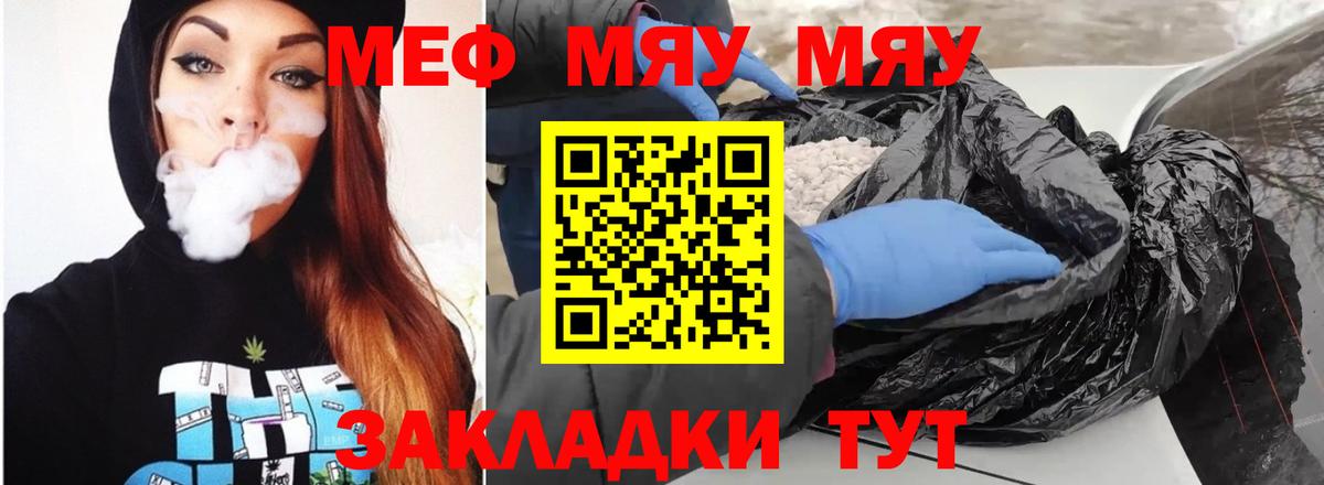 Мефедрон 4 MMC  Мефедрон VHQ  Кувандык  Мефедрон  Вход с VPN 