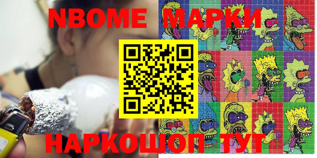 Наркотические марки 1500мкг  Вход с VPN  Кувандык  Наркотические марки 1500мкг 