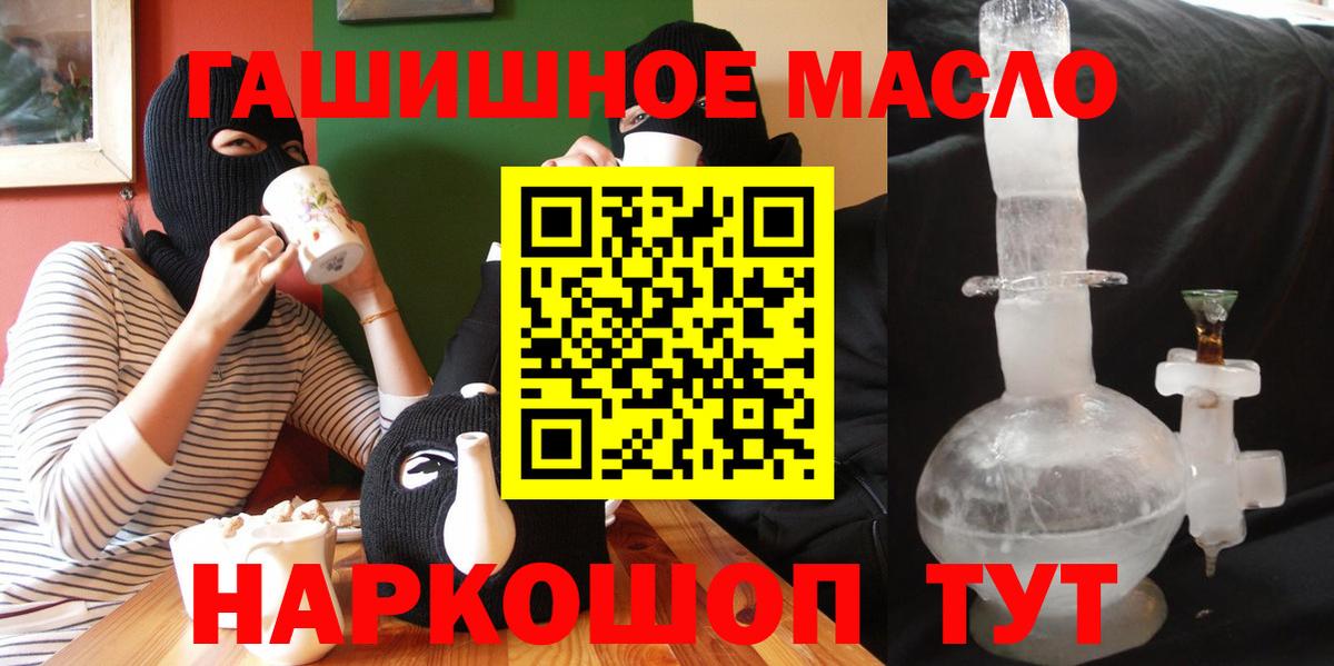 ГАШИШ Кувандык