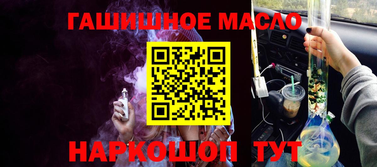 Дистиллят ТГК вейп Кувандык