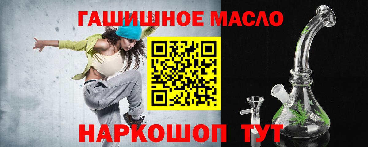 ТГК вейп  ТГК Wax  Кувандык  где можно купить   Вход с VPN 